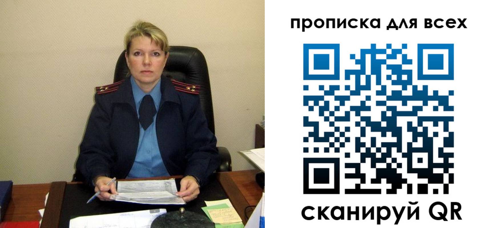прописка штамп в Электрогорске