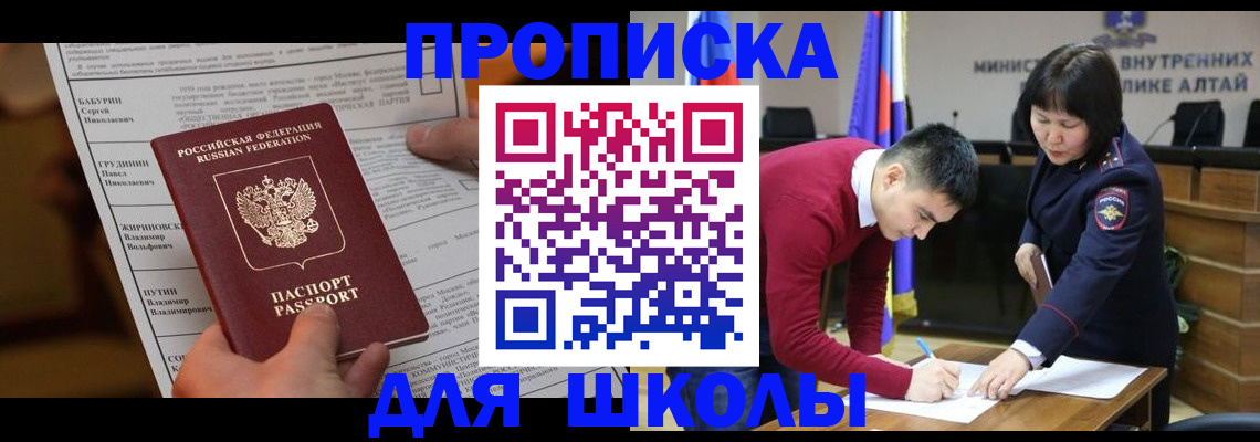 прописка паспорт в Электрогорске