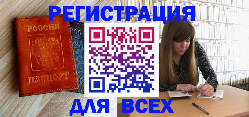временная прописка в Электрогорске