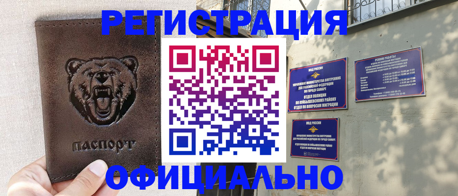 прописка 2025 в Электрогорске